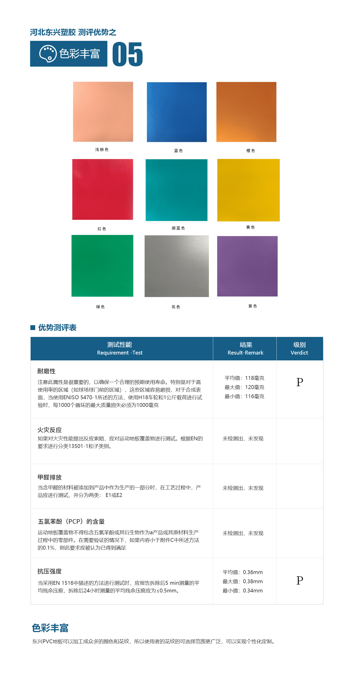 色彩豐（fēng）富.png