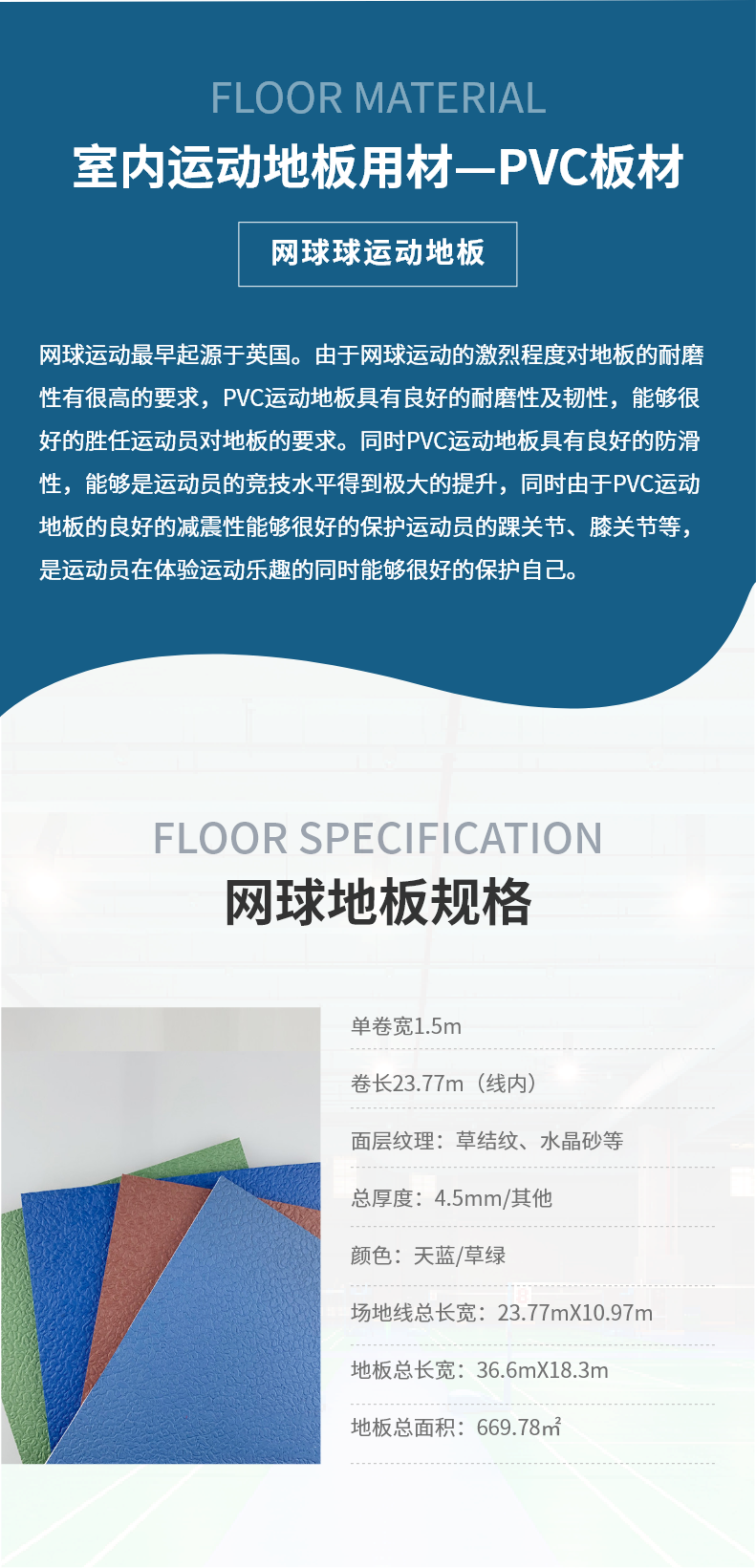 網（wǎng）球pic02.png