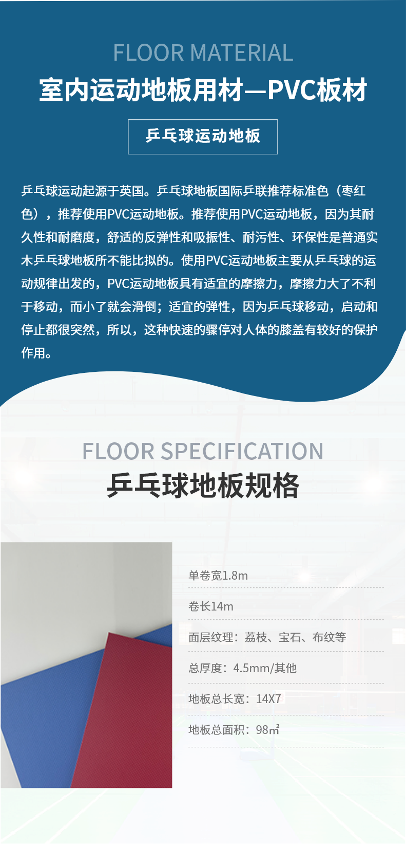 乒乓（pāng）球pic02.png